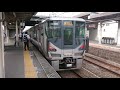 293 【jr西】223系2500番台 he433編成＋225系5000番台 hf422編成 到着