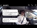 10年間親と二世帯住宅のために貯めた2000万円を奪って家を買った姑が「貯金ありがとうw」と浮かれたところ、通帳の秘密を教えた時の義母の反応が面白かった。