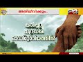 നാട് നടുങ്ങിയ മുണ്ടക്കൈ ഉരുൾപൊട്ടൽ നടന്നിട്ട് ഇന്നേക്ക് ഒരുമാസം