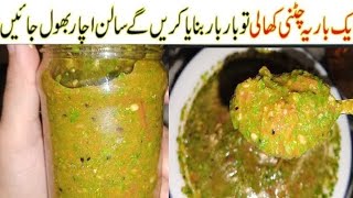 Special Tomato Chutney😋|ٹماٹر کی ایسی ہری چٹنی ایک بار بنائیں اورمہینوں کھائیں I Easy Chutney Recipe