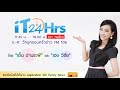 it24hrs on radio เกร็ดเทคโนโลยีที่ออสเตรเลีย 8 aug 14