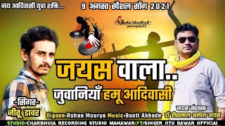 New Aadivasi Song - JAYS WALA Juwaniya || हमू आदिवासी || #Singer_Jitu_Dawar