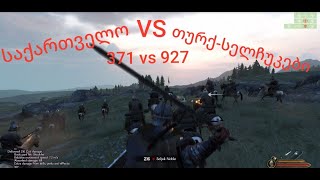 371000 vs 927000 - საქართველო vs თურქ-სელჩუკები ^~^TEAB^~^