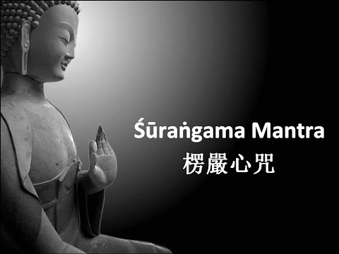 Shurangama Mantra, 楞嚴心咒 Shurangama Mantra, 楞嚴心咒