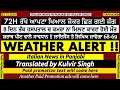 22 12 italian news in punjabi ita punjabi italy punjabi news channel kulvir singh italy news