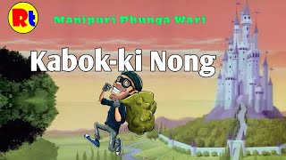 Kabok-ki Nong || Manipuri Phunga Wari || Manipuri Folk Tales