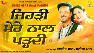 Jheri Mere Naal Parhdi (Full Song) | Balbir Maan \u0026 Sunita Maan | Rick-E Production | Song 2022