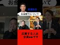 【前澤友作】お金配りは広告費。あのやり方は本当に頭がいい【三崎優太　青汁王子　切り抜き】