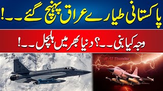Pakistani J-F 17 Thunders Reached Iraq | 24 News HD