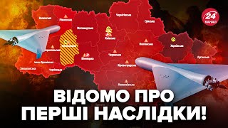 😳ДРОНИ налетіли з УСІХ сторін! Росіяни запустили по Україні ПОНАД 30 ШАХЕДІВ. Куди ЦІЛИЛИ?