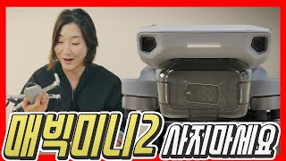 매빅 미니2 사지마세요...이러다 저 실업자 되겠어요... 언박싱 mavicmini2 unboxing mini2