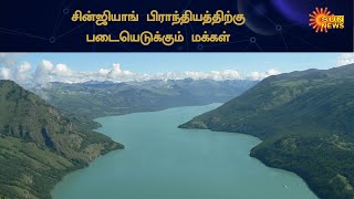 சீனாவின் இயற்கை எழில்கொஞ்சும் கனாஸ் ஏரி | Kanas Lake | China | Sun News