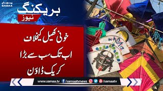 Masive Crackdown against Kite Flying | Breaking News