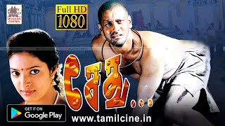 Sethu Tamil Full Movie Hd  Vikram  Abitha  Bala  Ilaiyaraja
