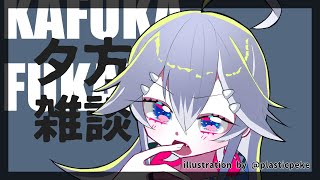 【雑】弾【深海かふか / i-LIVE】