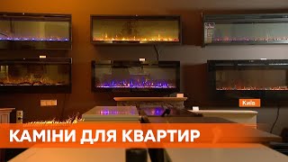 Новый тренд в украинских квартирах: как выбрать камин и сколько стоит