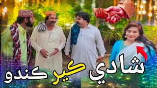 Shadi Keer Kandho | Kheero New Comedy Funny Video