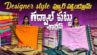 Gadwal Pure pattu Handloom Sarees | Designer Style Gadwal Sarees | Sree Gowri Sarees