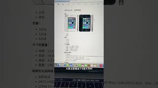 不懂就问：iPhone的命名怎么是这样？ #iphone #apple #appledevice