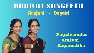 Pagaivanukku arulvai|Ragamalika|Roopakam|Subramanya Bharati|Ranjani Gayatri @bharatsangeeth#2023