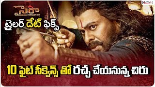 సైరా ట్రైలర్ డేట్ ఫిక్స్ ..! | Sye Raa Narasimha Reddy Trailer Release Date Fixed | Chiranjeevi