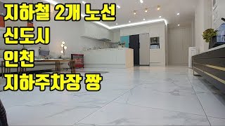 인천타운하우스 인천복층빌라(완료) \