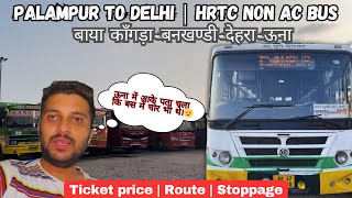 PALAMPUR TO DELHI | बाया काँगड़ा - बनखण्डी- देहरा - ऊना | HRTC BUS | TICKET - ROUTE - TIMINGS