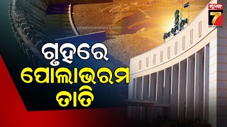 Odisha Assembly Winter Session | ବିଧାନସଭାରେ ପୋଲାଭରମ୍ ତାତି | PrameyaNews7