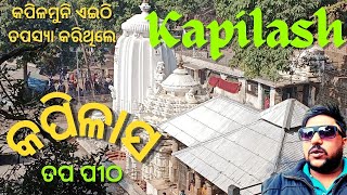 Kapilash Temple Dhenkanal || କପିଳାସ ଶୈବ ପୀଠ || Dhenkanal || Vlogs || Odia_loafers