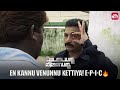Kamal Haasan in Action Mode!🔥 | Vettaiyaadu Vilaiyaadu | Jyothika | Prakash Raj | Daniel | Sun NXT