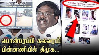 பொன்பரப்பி! உண்மையான ஆதாரம்... PMK Advocate K.Balu blames DMK for Ponparappi issue | Ariyalur News