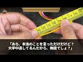 【感動する話】三十路を祝う集まりで国立医学部を諦めた俺を見下す看護師の元同級生。後日、飛行機の中で彼女と再会→直後、パニックの客室乗務員「お医者様はいませんか！」俺「今行きます」「え？」【