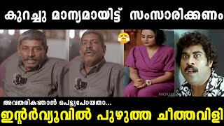 ചുരുളി വരെ തോറ്റു പോകുന്ന പുഴുത്ത വിളി 🤣|Davareyoli annan interview troll|Troll malayalam