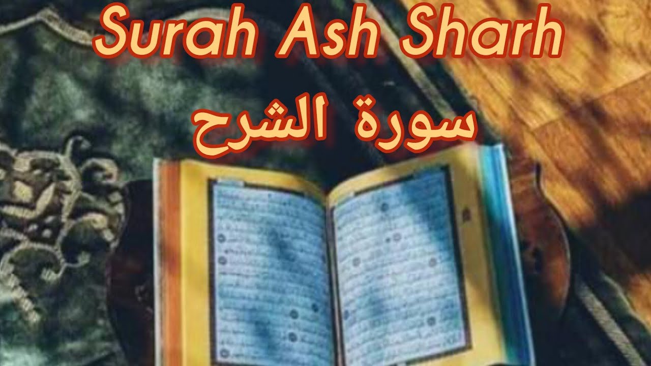 Surah Ash Sharh | سورة الشرح | Surah Alam Nashrah |Surah Al-Inshirah ...