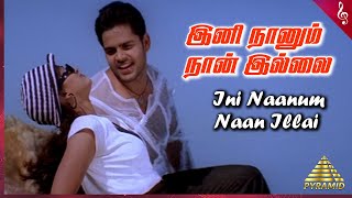 Ini Naanum Naan Illai Video Song | Ey Nee Romba Azhaga Irukke Songs | Shaam | Sneha | Pyramid Music