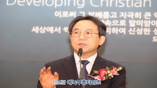 인천광역시미추홀구기독교연합회 조찬기도회 및 대표회장 이취임식- 예배인도: 대표회장 김종석 목사(은석교회).25.2.4.