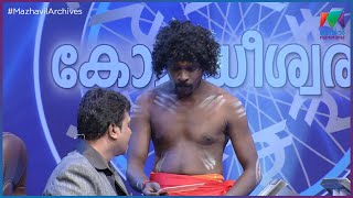 ഈ ഗുരുജിയെ കൊണ്ട് വലിയ ശല്യം ആണല്ലോ...😂 | COMEDY FESTIVAL || Mazhavil Archives