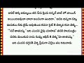 **బాస్ పి ఏ లవ్ స్టోరీ**. నా దరికి చెరవే చెలియా** తెలుగు స్టోరీ**పార్ట్ 9**