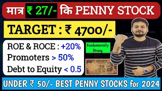Under 50 Rs Best Penny Stocks | Penny Stocks to Buy Now 2024 | Best Penny Stocks for 2024