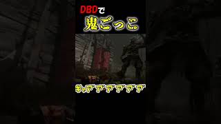 【DBD】DBDで鬼ごっこしたら？（初心者）【デッドバイデイライト】#shorts