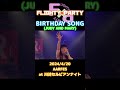 birthday song【judy and mary】flighty×party 2nd live 20240420 shorts