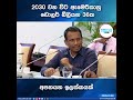 2030 වන විට ඇමෙරිකානු ඩොලර් බිලියන 36ක අපනයන ඉලක්කයක්