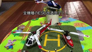 XKミニRCヘリ ESC交換+冷却改造記念映像(K110,K123,K124,OsmoMobile,アクティブトラック)