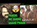 THE GOAT LIFE MOVIE REVIEW IN HINDI BY AAMIR ANSARI | AADUJEEVITHAM | PRITHVIRAJ SUKUMARAN