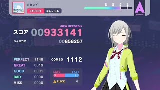 プロセカ ♪少女レイ (expert)