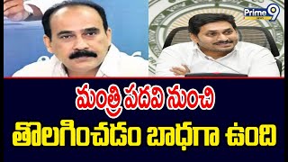 మంత్రి పదవి నుంచి తొలగించడం బాధగా ఉంది : బాలినేని | Balineni Srinivas Reddy | Prime9 News