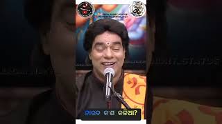 ନାରଦ କ'ଣ ସତରେ କଳିଆ ? Story Of Narada. Pandit Jitu Das Odia Mythology Prabachana. Gopaleela TV Show.