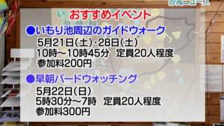 妙高ニュース（平成23年5月13日～5月19日放送分）その1