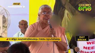 കന്യാസ്ത്രീകളുടെ സമരം എട്ടാം ദിവസത്തിലേക്ക് | Bishop Franco Mulakkal