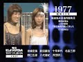 1977.11.28 pink lady unusual short performance d01p09 ピンク・レディー 52.11.28